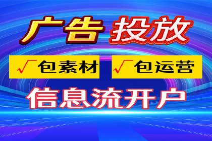 信息流广告运营案例：服装行业广告